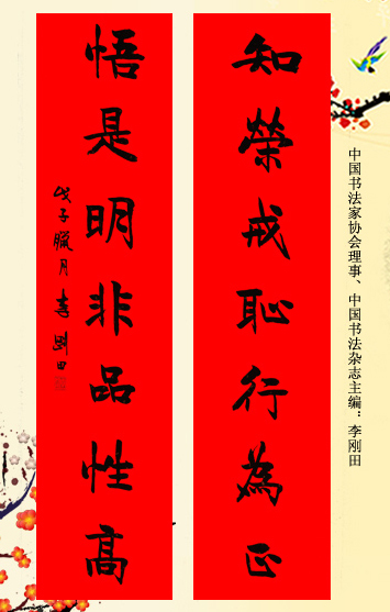 百位著名书法家网上送春联